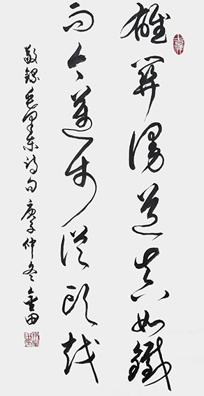 林金田作品20《雄关漫道真如铁 而今迈步从头越》
